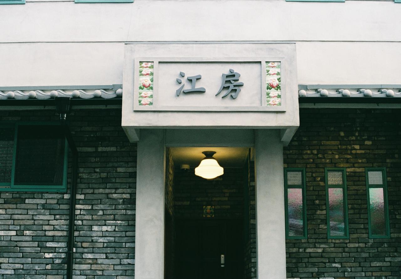 Honodo Cobo Hostel Kyoto Ngoại thất bức ảnh